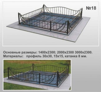 Ограда металлическая МО-18 в Могилеве
