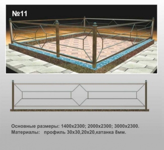 Ограда металлическая МО-11 в Могилеве
