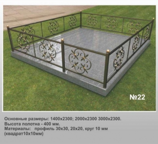 Ограда металлическая МО-21 в Могилеве
