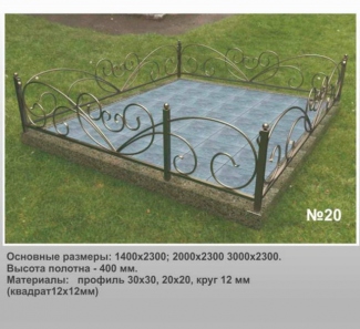 Ограда металлическая МО-20 в Могилеве