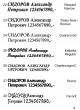 Шрифт