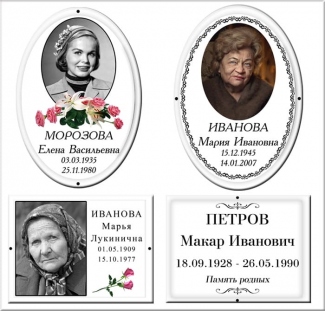 Металлокерамический медальон в Могилеве