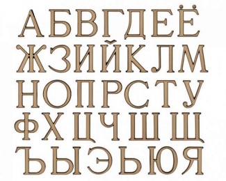 Бронзовые буквы в Могилеве
