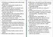 Эпитафии на памятник
